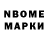 Марки 25I-NBOMe 1500мкг orurenopapito