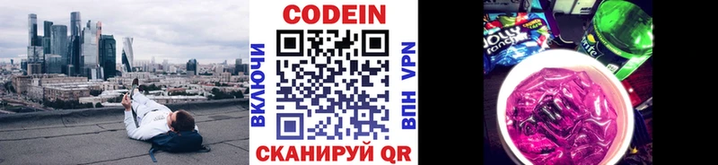 где можно купить наркотик  Ахтубинск  Codein напиток Lean (лин) 