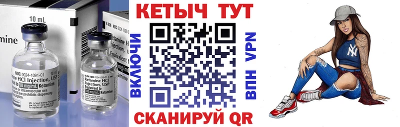КЕТАМИН ketamine  Ахтубинск 
