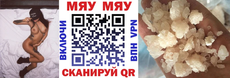 Меф mephedrone что такое мега tor Ахтубинск