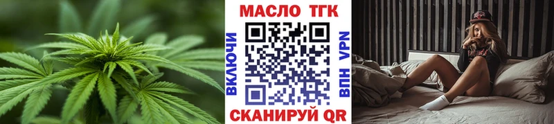 купить наркотик  Ахтубинск  ТГК жижа 